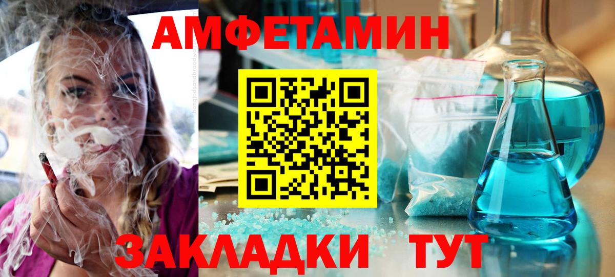 АМФЕТАМИН 97%  Вход с VPN  Amphetamine  Когалым 