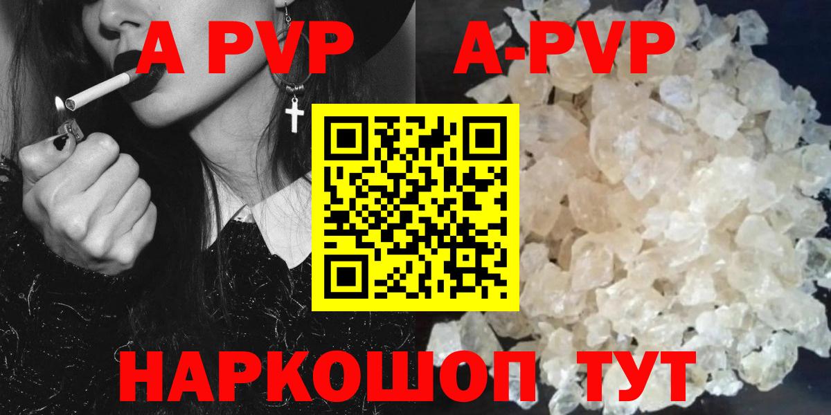 А ПВП VHQ  Alpha PVP Соль  Вход с VPN  Когалым  Alfa_PVP мука 