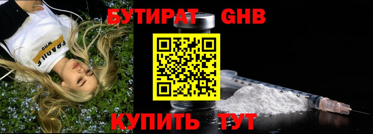 Когалым  Бутират 1.4BDO  Вход с VPN 