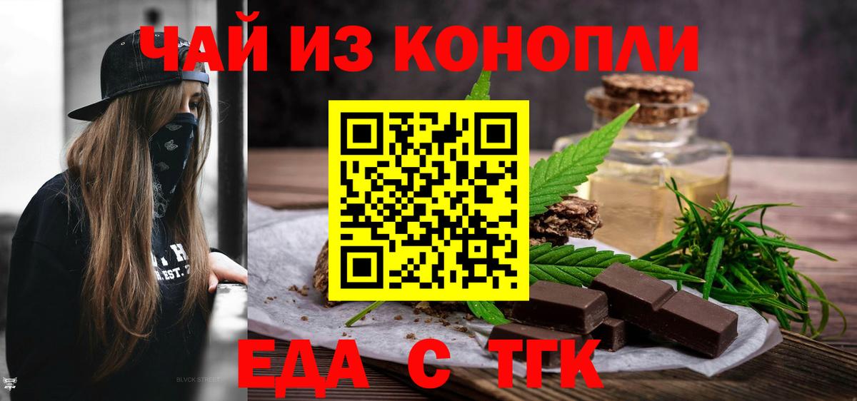 Когалым  Печенье с ТГК конопля  Вход с VPN 