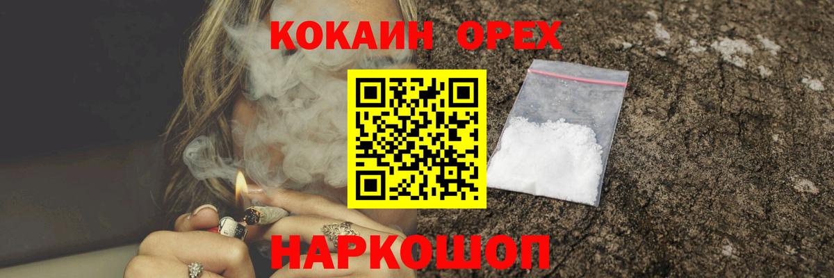 Cocaine 98% Когалым