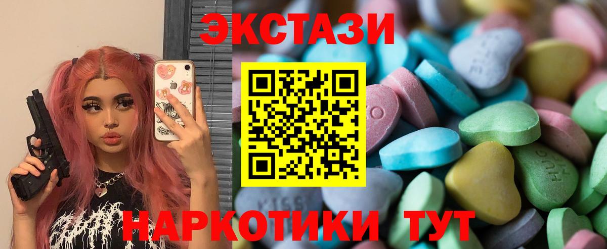 Когалым  нарко площадка наркотические препараты  Вход с VPN  Ecstasy  даркнет сайт  ЭКСТАЗИ MDMA  Экстази 99% 