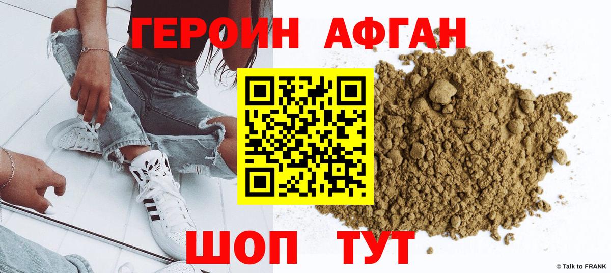 ГЕРОИН Heroin  Вход с VPN  Героин  Когалым 