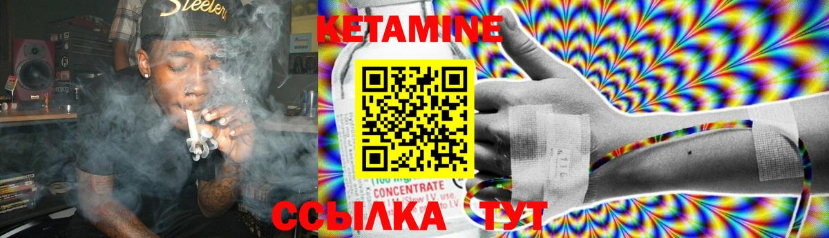Кетамин ketamine Когалым