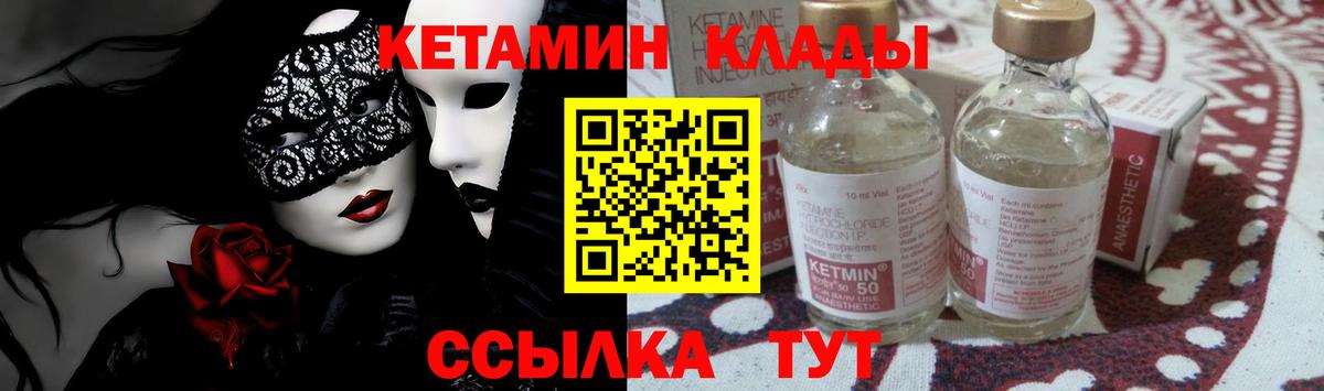 Когалым  Кетамин ketamine  Кетамин VHQ  Вход с VPN 