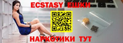 ECSTASY Гусиноозёрск