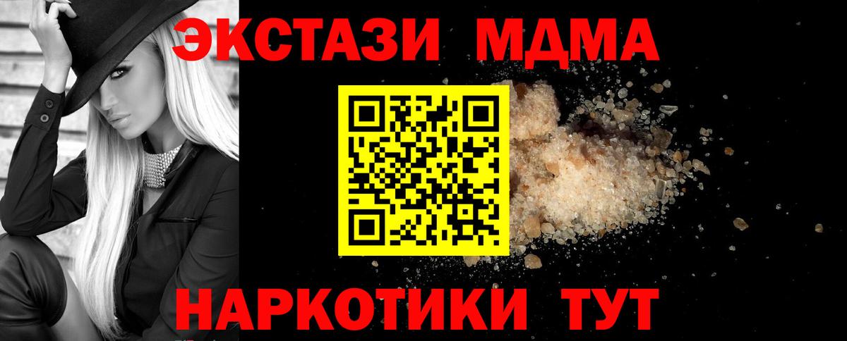 МДМА кристаллы Когалым