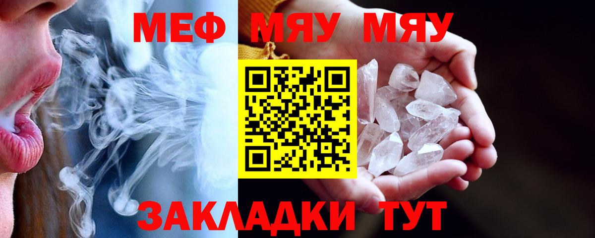 МЕФ кристаллы Когалым