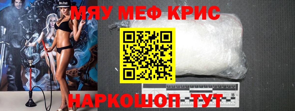 Когалым  Мефедрон mephedrone  Мефедрон  Меф мука  Вход с VPN 