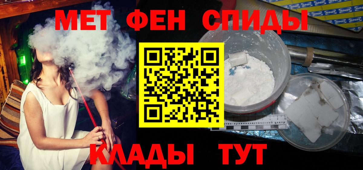 Первитин Methamphetamine  Вход с VPN  Когалым 