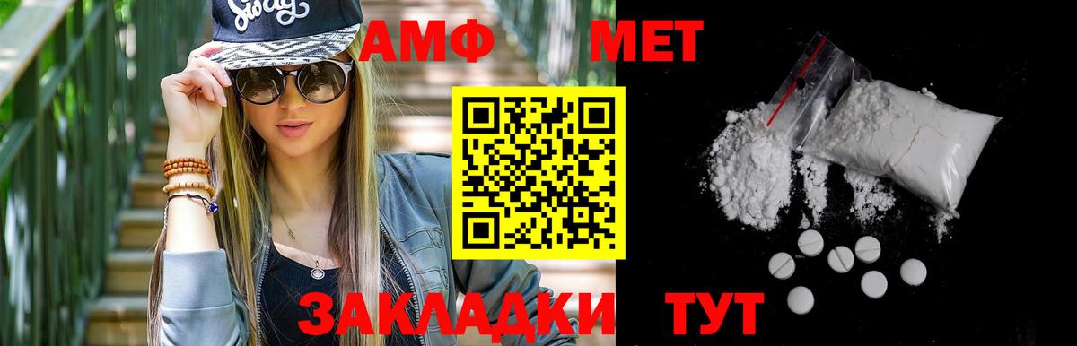 МЕТАМФЕТАМИН винт Когалым
