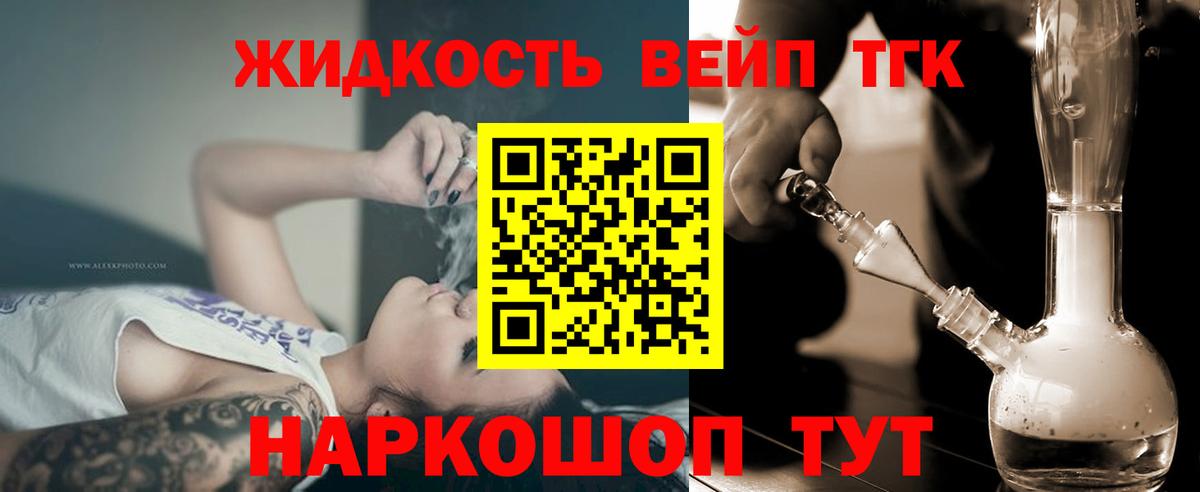 Когалым  ТГК вейп  Вход с VPN 