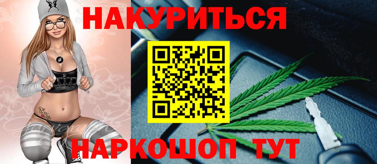 Когалым  Канабис SATIVA & INDICA  Канабис гибрид  Вход с VPN  Канабис марихуана 